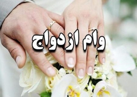 میانگین سن ازدواج در کردستان بالاتر از میانگین کشوری / ۱۰ هزار کردستانی در صف دریافت تسهیلات ازدواج