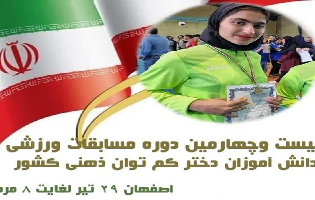 درخشش دانش آموز مریوانی در مسابقات کشوری دوومیدانی
