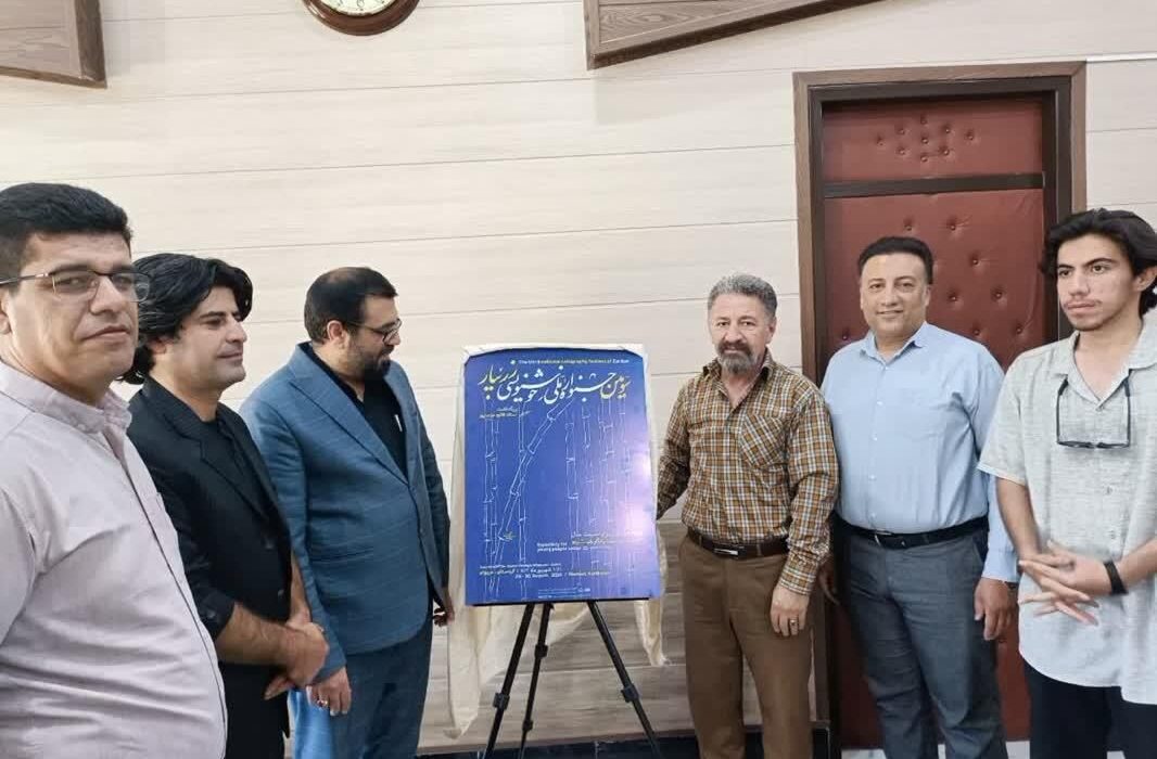 پوستر سومین جشنواره ملی خوشنویسی “زریبار” رونمایی شد