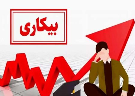 میزان بیکاری در مریوان و وضعیت راەهای کردستان نگران‌کنندە است