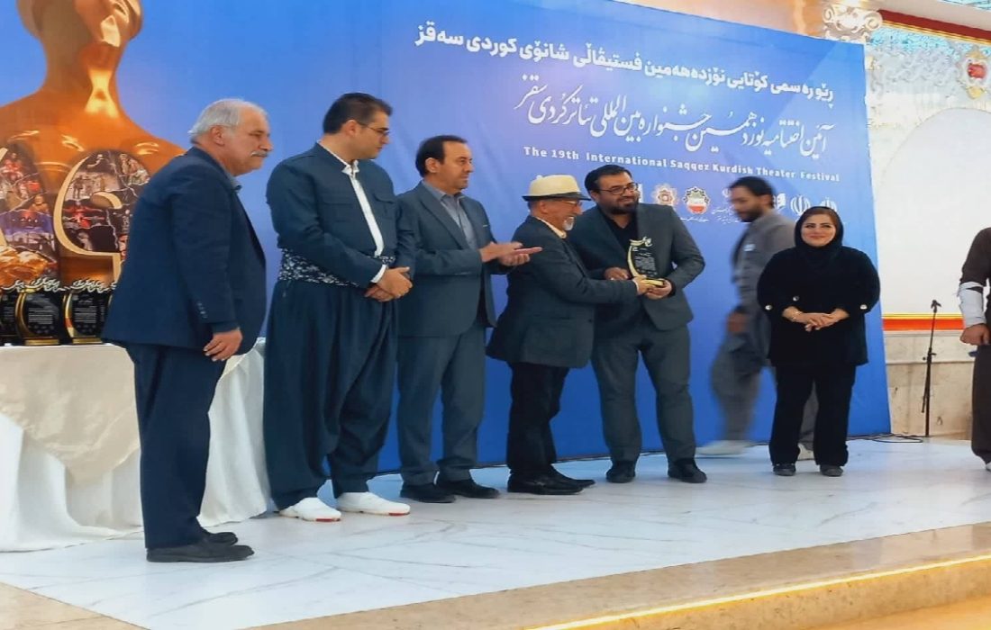 نوزدهمین جشنواره تئاتر کردی سقز پایان یافت