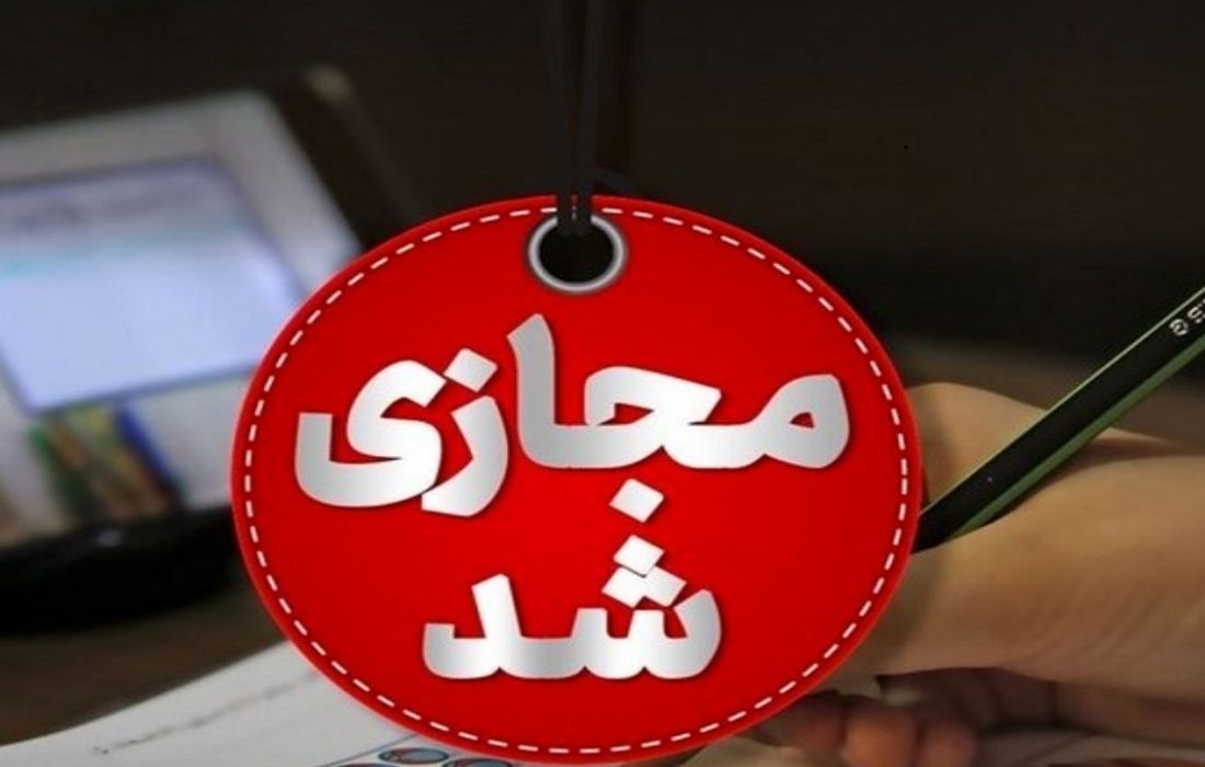 فعالیت مدارس کردستان هفته اول دی ماه غیرحضوری است