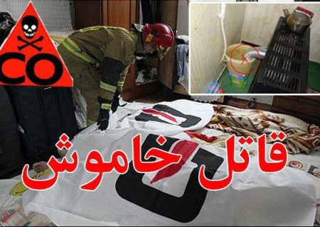 در دو ماه گذشته سه نفر در مریوان بر اثر نشت گاز جان خود را از دست دادند