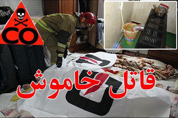 در دو ماه گذشته سه نفر در مریوان بر اثر نشت گاز جان خود را از دست دادند