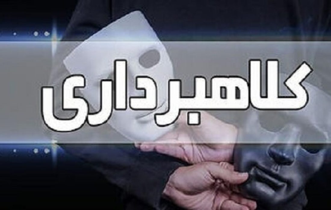 کلاهبرداری ۱۰ میلیاردی با رسید ساز جعلی در بانه