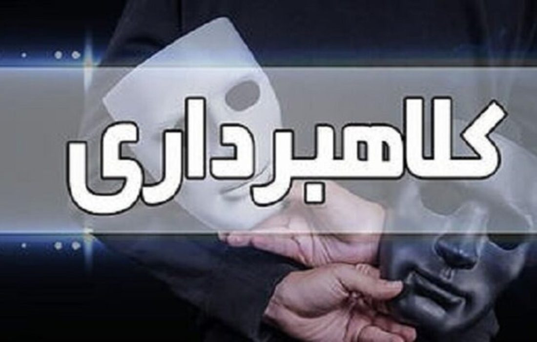 کلاهبرداری هزار میلیاردی در مریوان/ متهم بازداشت شد
