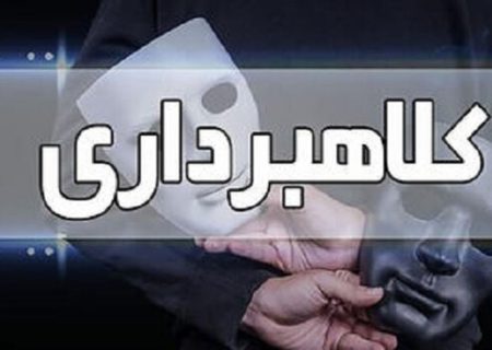 کلاهبرداری هزار میلیاردی در مریوان/ متهم بازداشت شد
