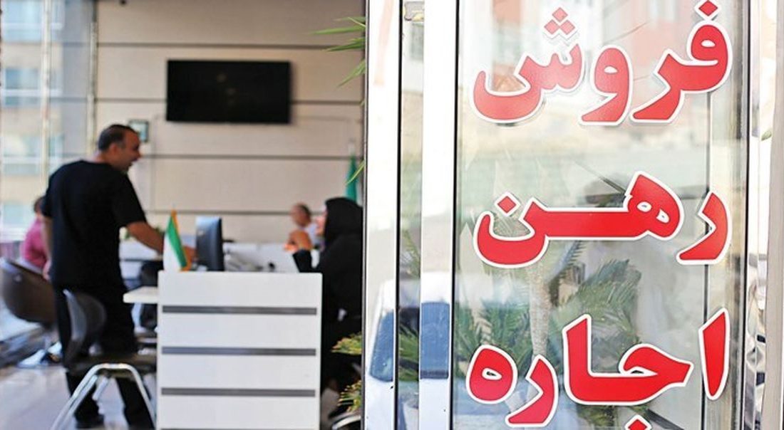 کنترل اجاره‌بها در مریوان افزایش بیش از ۲۵ درصد ممنوع است