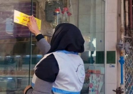 ۱۴۳ واحد صنفی غیربهداشتی در کردستان پلمب شد