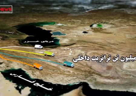 ویدیو موشن توسعه زیرساخت‌های گمرکی در استان کردستان؛ گامی مهم در رونق تجارت مرزی