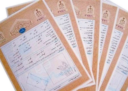تثبیت مالکیت ۹۵ درصد املاک مریوان/ اسناد دفترچه‌ای فاقد اعتبار شد