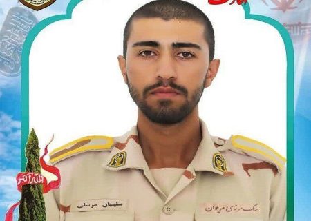 یک سرباز مرزبانی در مریوان به شهادت رسید