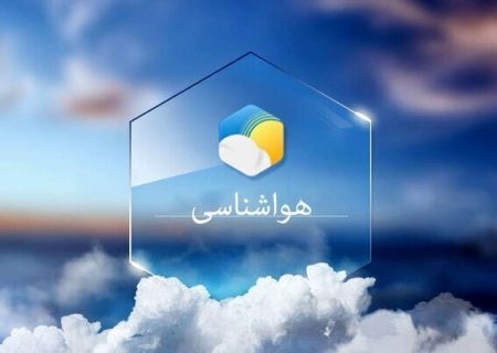 پیش‌بینی بارش‌های پراکنده و گرد و خاک در کردستان