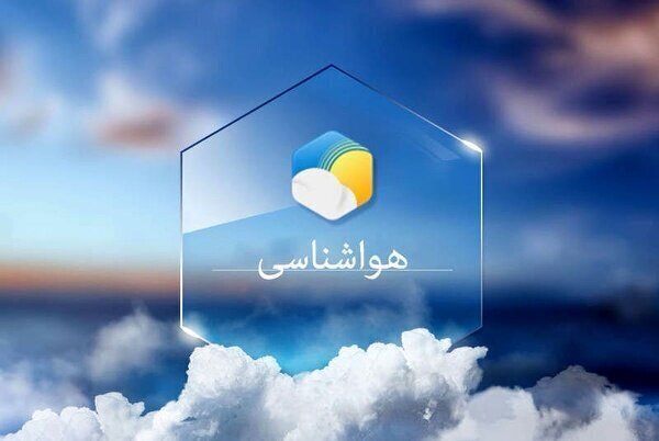 پیش‌بینی بارش‌های پراکنده و گرد و خاک در کردستان
