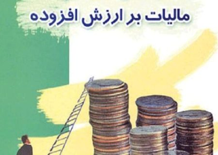 پرداخت عوارض ارزش افزوده به شهرداری‌های کردستان ۲۲ درصد افزایش یافت