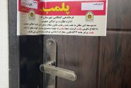 پلمب خانه‌مسافر غیرمجاز در بانه