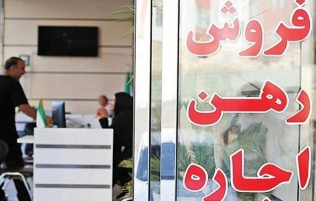 ابطال پروانه مشاوران املاک متخلف