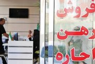 ابطال پروانه مشاوران املاک متخلف