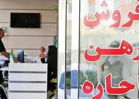 ابطال پروانه مشاوران املاک متخلف
