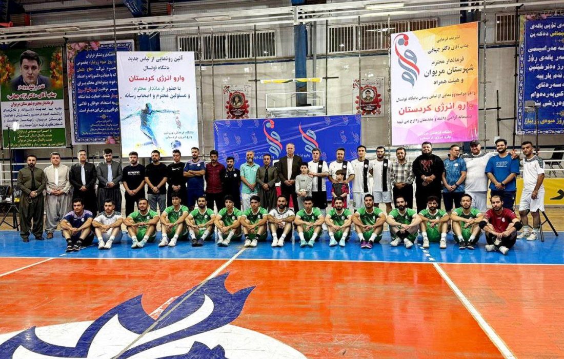 رونمایی از پیراهن تیم فوتسال «وارو انرژی» نماینده کردستان در لیگ دسته یک کشور