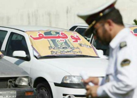 خودروها و موتورسیکلت‌های بدون بیمه شخص ثالث متوقف می‌شوند
