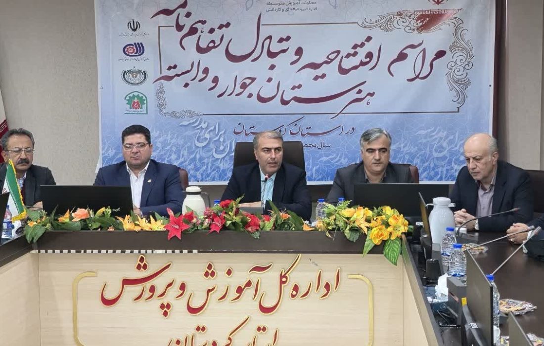 هنرستان الکتروتکنیک مریوان افتتاح شد