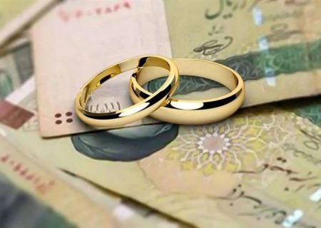 وام ازدواج حذف نمی شود؛ کارت رفاهی جهیزیه در مسیر تکمیلی