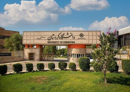 دانشگاه کردستان در فهرست بورسیه اقلیم کردستان عراق قرار گرفت