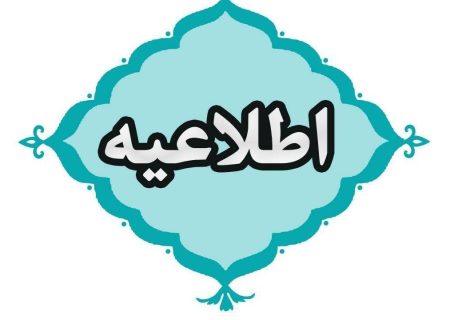 بمب عمل نکرده در مریوان وجود ندارد/با شایعه سازان برخورد قانونی می‌شود