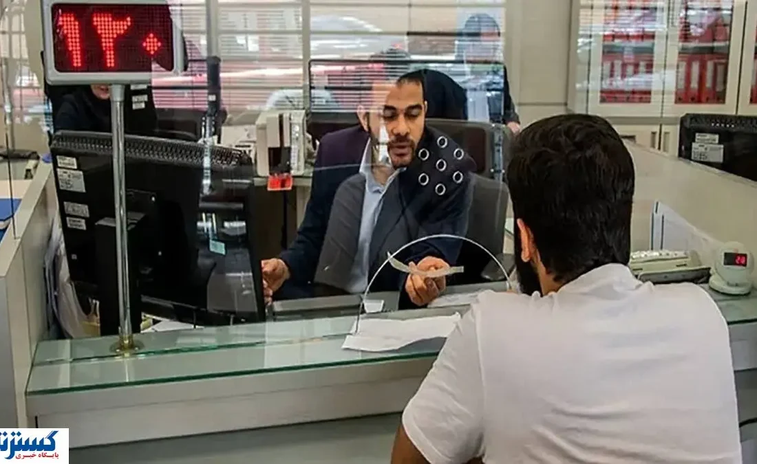 شعب بانکی کردستان از امروز به طور کامل فعال است