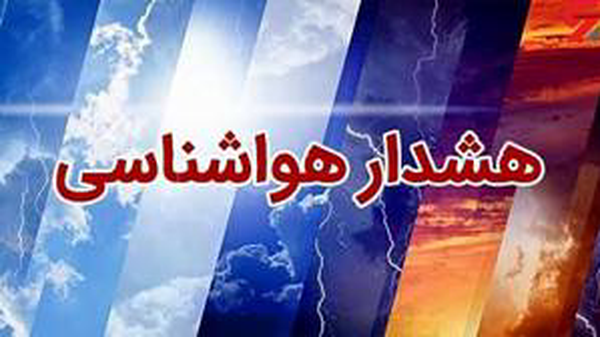 بارش باران و برف و وزش باد شدید در راه کردستان است