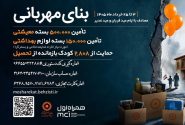 مدیرکل بهزیستی کردستان: بیش از ۲۰۰۰ کودک بازمانده از تحصیل تحت حمایت قرار می‌گیرند