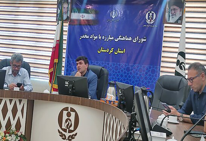 بیش از ۲۱ هزار نفر در مراکز درمان اعتیاد کردستان خدمات دریافت می‌کنند
