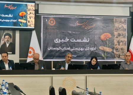 ۴۳ هزار خانوار کردستانی زیر چتر بهزیستی؛ افزایش ۵۰ درصدی مستمری مددجویان