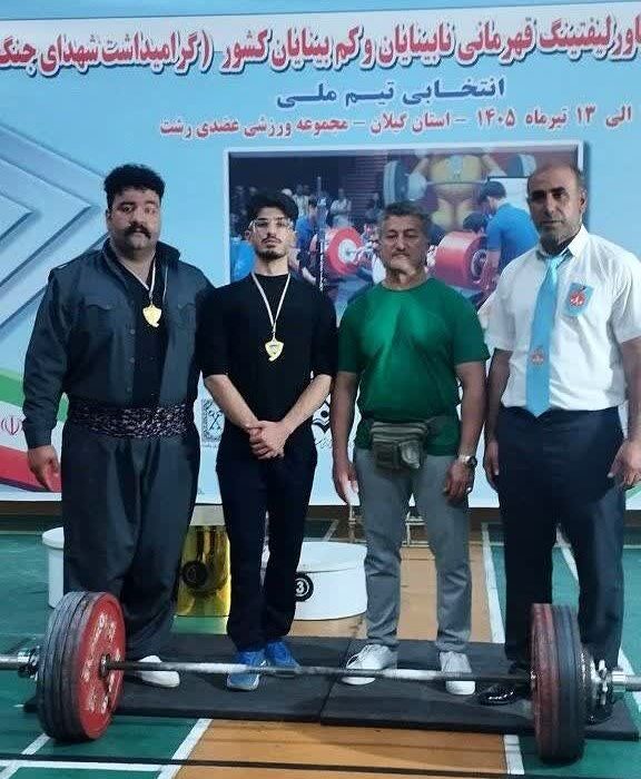 دو طلای پاورلیفتینگ نابینایان کشور بر گردن ورزشکاران کردستانی