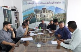 موافقت با اجرای ۱۰ طرح گردشگری در کردستان با سرمایه‌گذاری ۳۶۰ میلیارد تومان