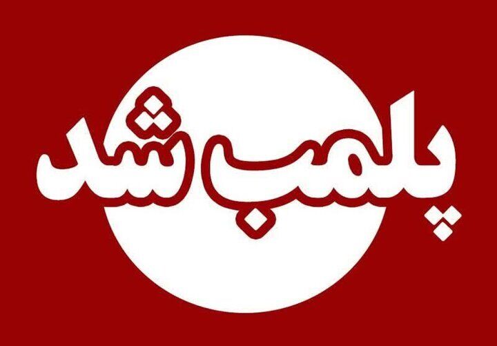 پلمب ۲ واحد متخلف در پی نوبت‌فروشی پزشکان متخصص در مریوان