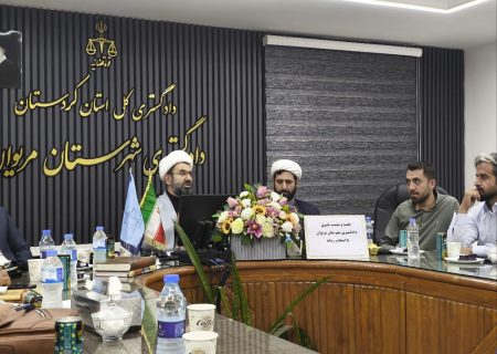 کاهش ۳ هزار و ۸۲۵ پرونده ورودی به دادگستری مریوان