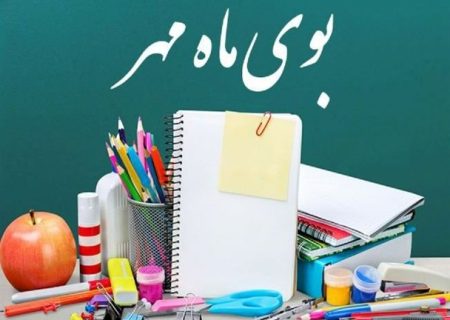 آغاز طرح ویژه نظارت بر بازار بازگشایی مدارس در کردستان