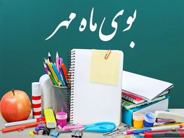 آغاز طرح ویژه نظارت بر بازار بازگشایی مدارس در کردستان