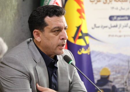 آمادگی شبکه برق غرب برای پیک زمستان؛ تکمیل خط ۴۰۰ کیلوولت بوکان–آبیدر تا پایان سال