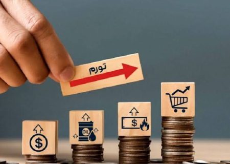 کردستان در جمع استان‌های دارای بالاترین تورم؛ برنامه‌های توسعه‌ای چه سهمی در کاهش فشار معیشتی دارند؟