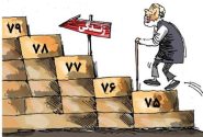 امید به زندگی زنان در کردستان ۲ سال بیشتر از مردان است