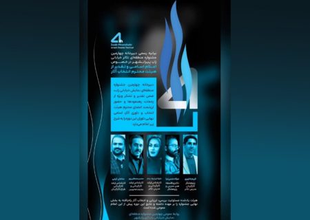 هنرمند کردستانی در جمع داوران انتخاب آثار جشنواره منطقه‌ای تئاتر خیابانی «زاب» پیرانشهر